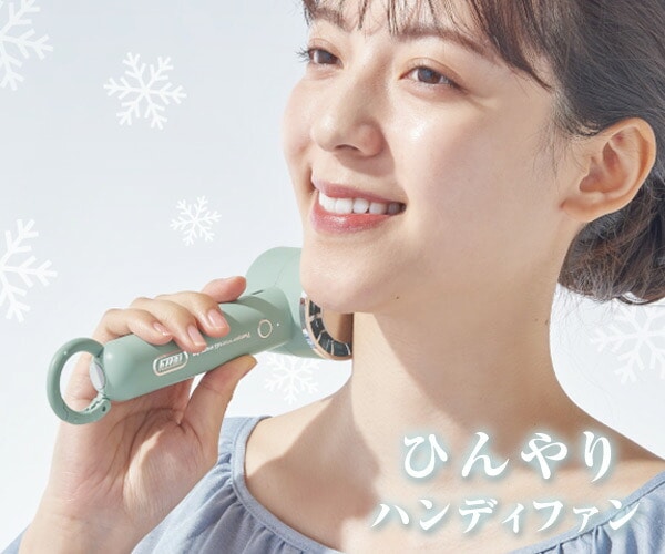 販売終了】ハンディファン 冷却 Toffy FN15 Toffy | 山善ビズコム