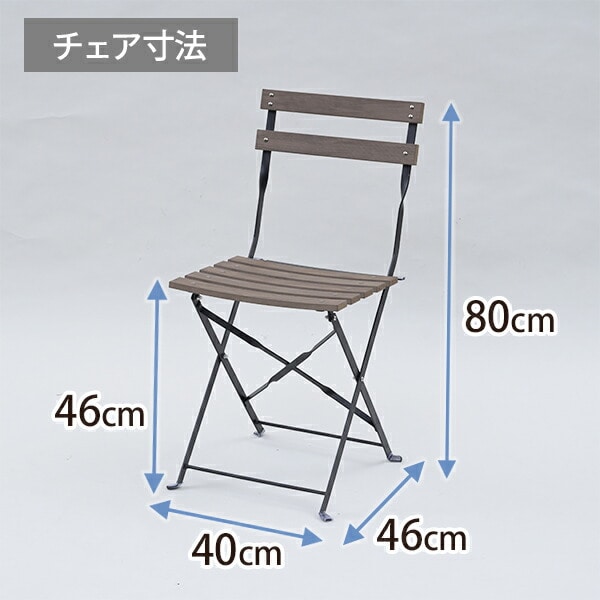 【10％オフクーポン対象】雨に強い ガーデンテーブルセット コンパクト 3点 木目調 折りたたみ KHBS-3 山善 YAMAZEN ガーデンマスター