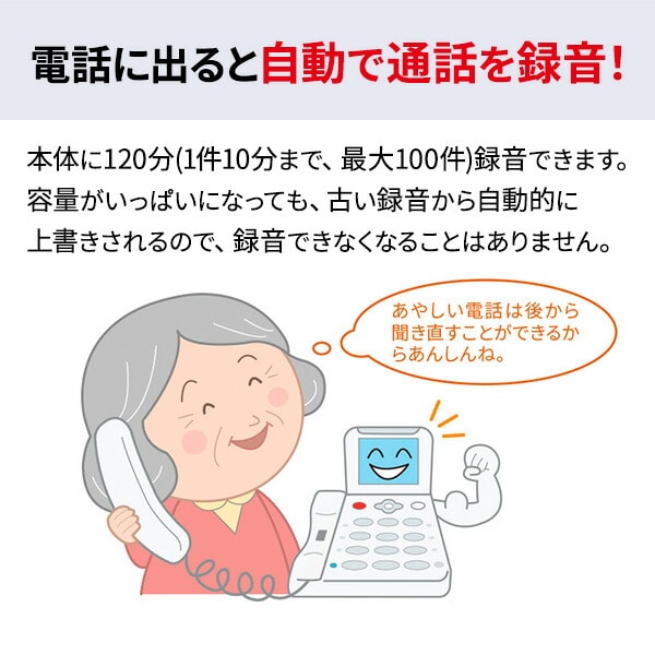 防犯電話機 自動通話録音 見守り機能搭載 JD-AT91CL ホワイト (優良防犯電話推奨品) シャープ SHARP