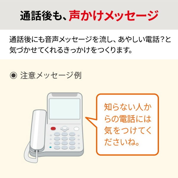 防犯電話機 自動通話録音 見守り機能搭載 JD-AT91CL ホワイト (優良防犯電話推奨品) シャープ SHARP