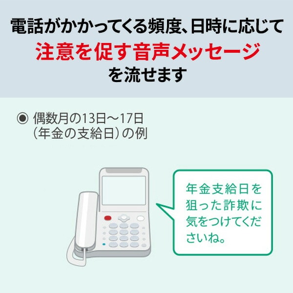 防犯電話機 自動通話録音 見守り機能搭載 JD-AT91CL ホワイト (優良防犯電話推奨品) シャープ SHARP