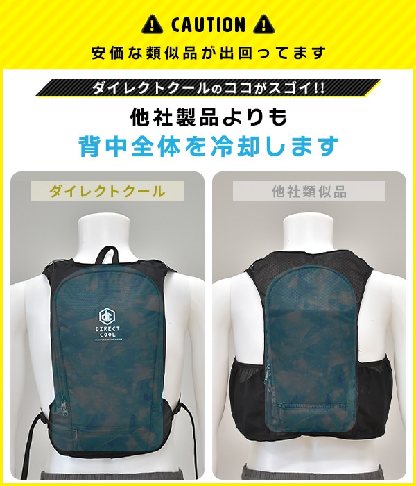 水冷服 ダイレクトクール プロ仕様 DC-B04SE(B) 山善 山善ビズコム オフィス用品/家電/屋外家具の通販 山善公式