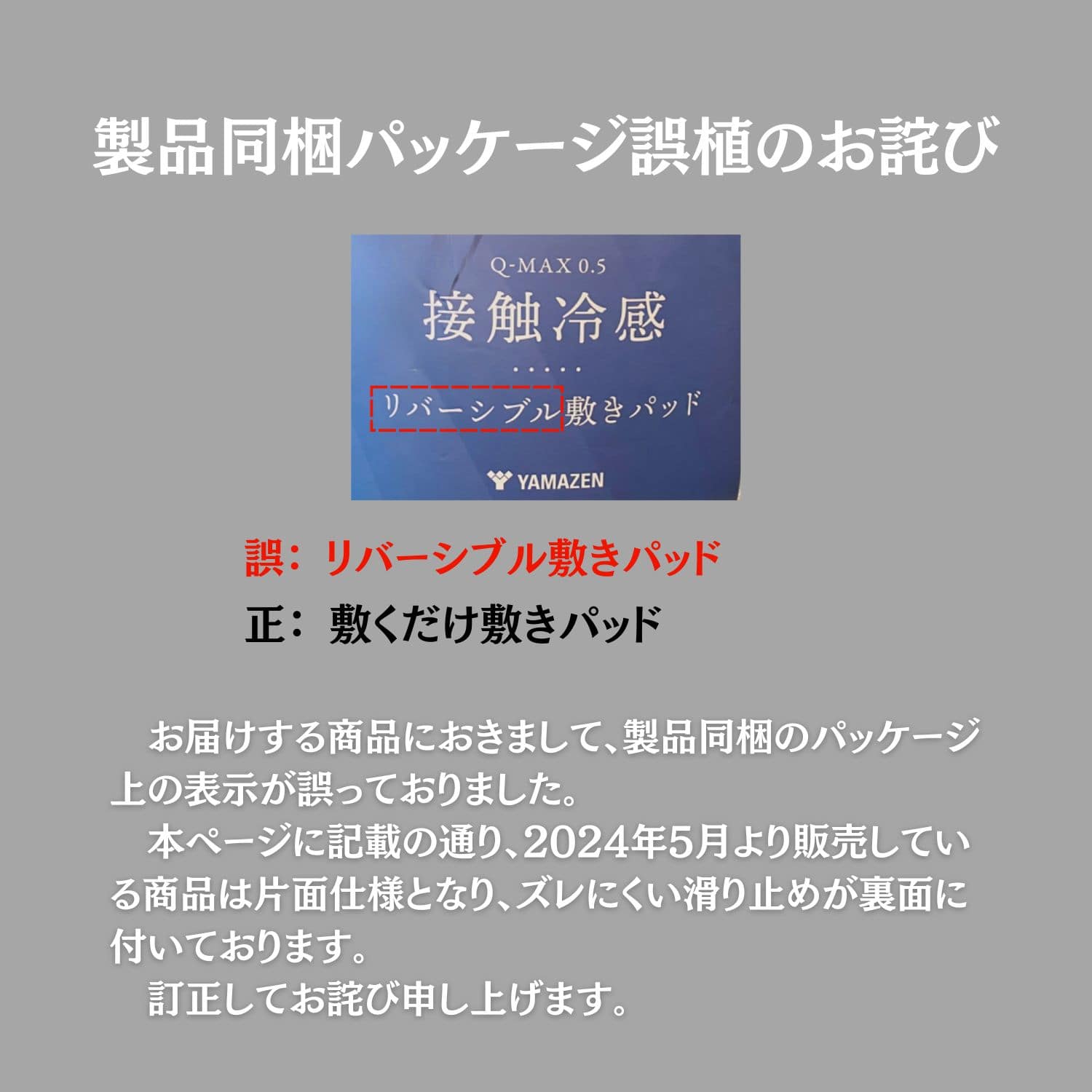 【10％オフクーポン対象】敷きパッド シングル ひんやり 接触冷感 Q-MAX0.5 山善 YAMAZEN