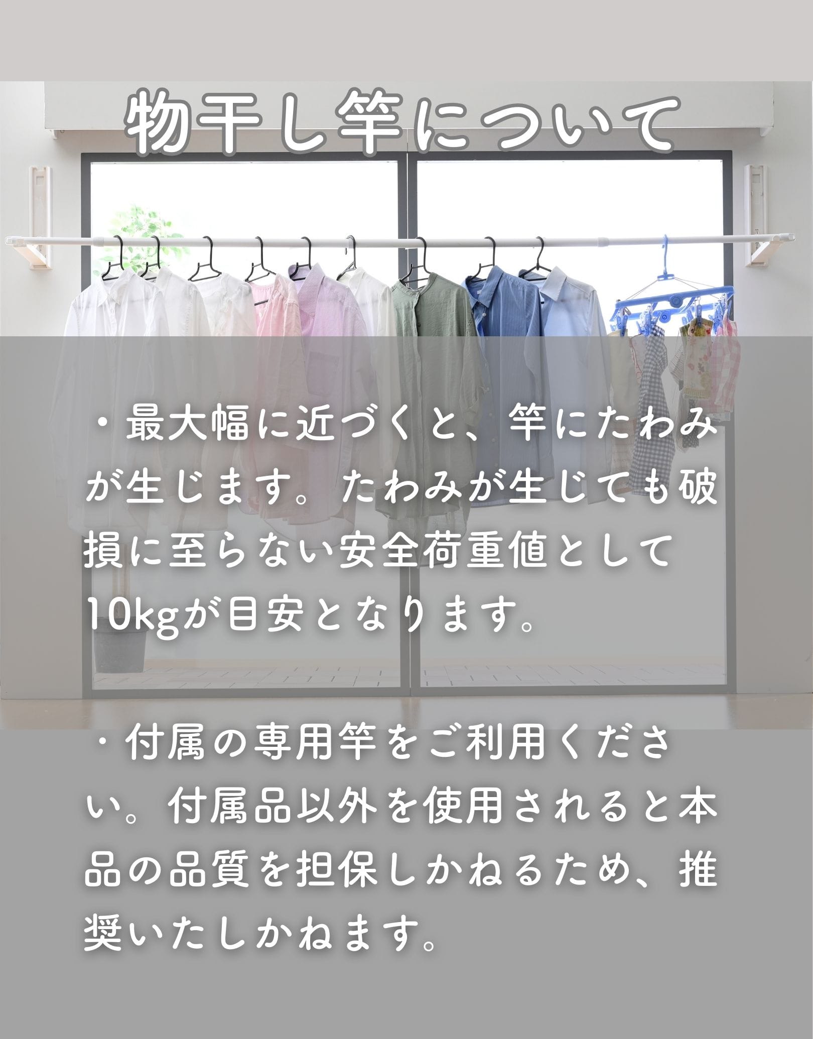 【10％オフクーポン対象】壁掛け物干し 石膏ボード用 耐荷重10kg 最大幅254cm 日本製 工事不要 NPH-8025(WH) 山善 YAMAZEN