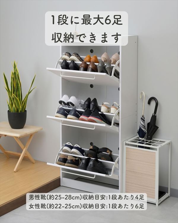 隠せる シューズボックス シューズラック 3段 スリム (幅59.5 奥行30.5 高さ134.5 cm) ASF-3 山善 YAMAZEN