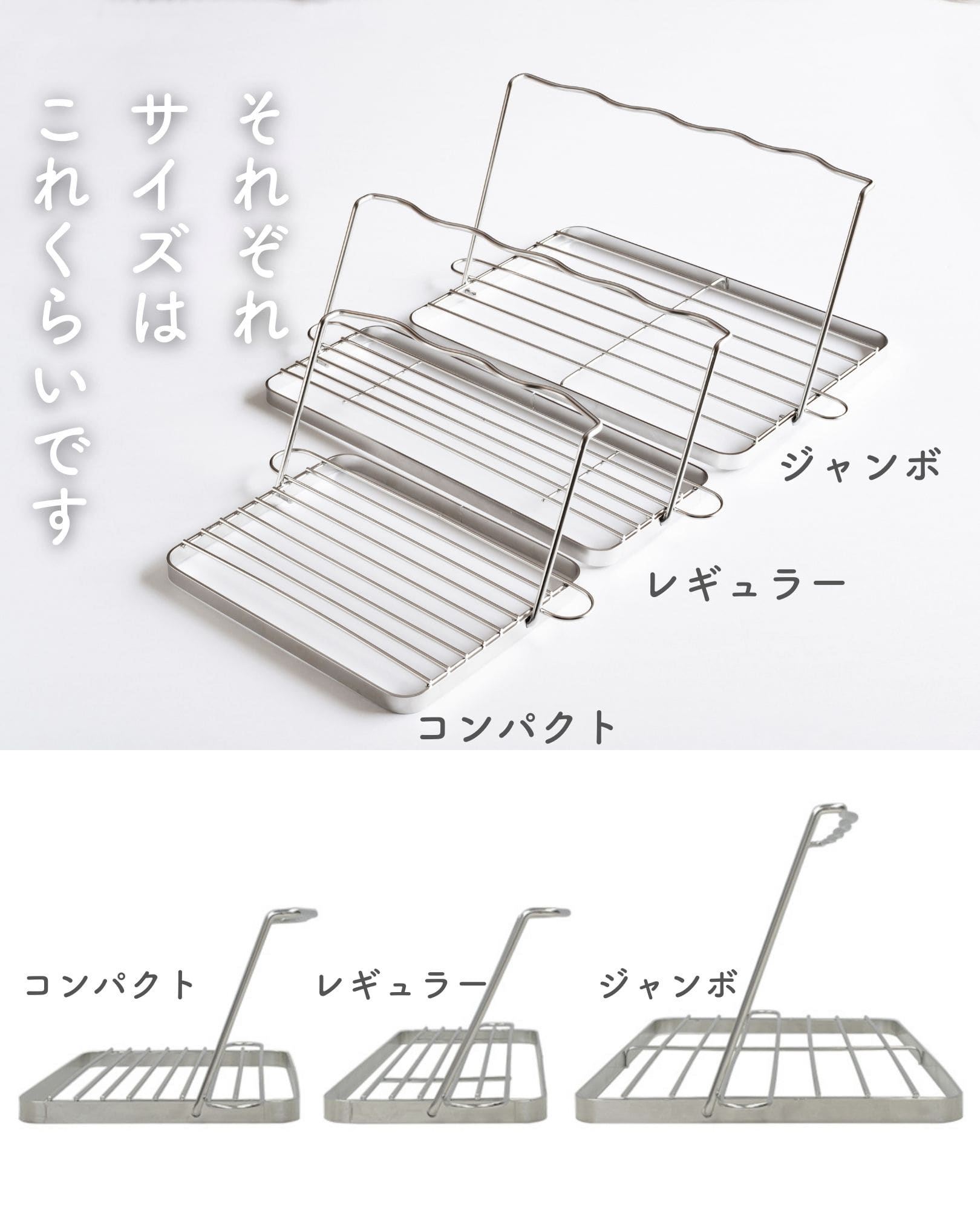 水切りラック 折りたたみ ジャグボトルスタンド ステンレス ワイド/コンパクト/ジャンボ 日本製 燕三条 ビーワーススタイル