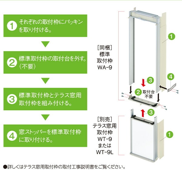 (コロナウインドエアコン専用) テラス窓用取付枠 寸法140-190cm窓用 延長窓枠 WT-9 コロナ CORONA