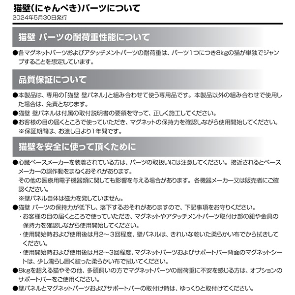 猫壁 ハンモック本体 マグネット式 QNP11MH000/QNP21MH000/QNP31MH000/QNP41MH000/QNP51MH000 にゃんぺき LIXIL