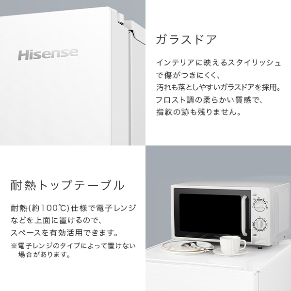 冷蔵庫 2ドア 冷凍冷蔵庫 257L (冷蔵室173L/冷凍室84L) HR-G260HW ハイセンスジャパン Hisense