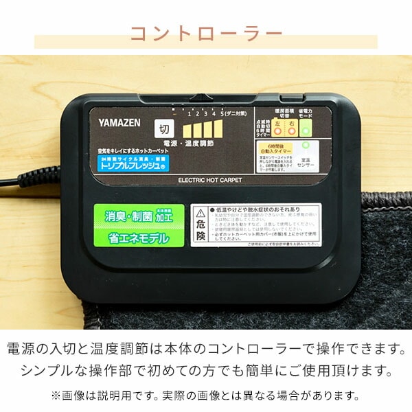 ホットカーペット 2畳 省エネふわふわ 本体 空気をキレイにする SUEF-F201 山善 YAMAZEN