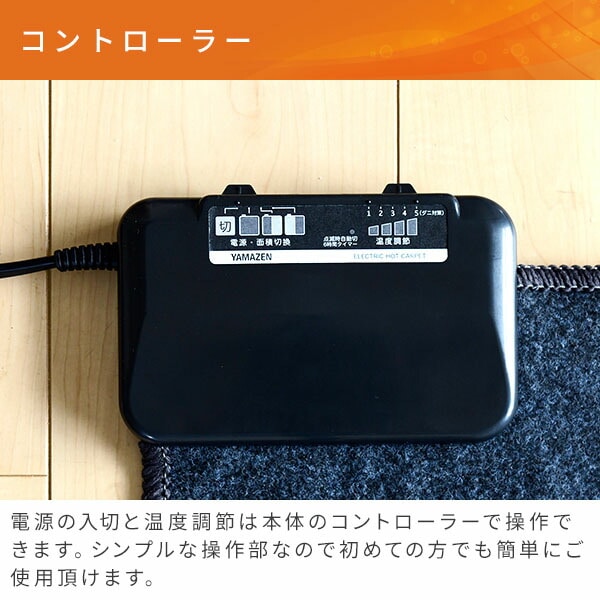 ホットカーペット カバー付き 3畳 24折り 切タイマー 暖房面切替 YZLE-301 BR 山善 YAMAZEN