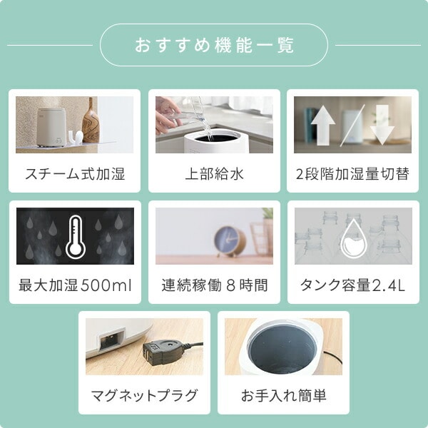 【10％オフクーポン対象】スチーム式加湿器 上部給水 (木造約8.5畳・プレハブ約14畳) タンク容量 2.4L KKS-J24E(W)/(C)/(P) 山善 YAMAZEN