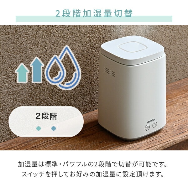 【10％オフクーポン対象】スチーム式加湿器 上部給水 (木造約8.5畳・プレハブ約14畳) タンク容量 2.4L KKS-J24E(W)/(C)/(P) 山善 YAMAZEN