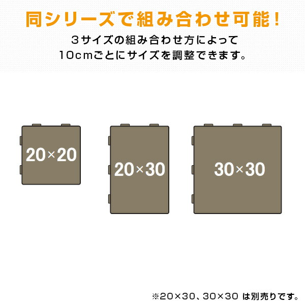 【10％オフクーポン対象】ジョイントパレット 20×20cm (4枚セット) JP-2020BR4 ブラウン ベルカ Belca