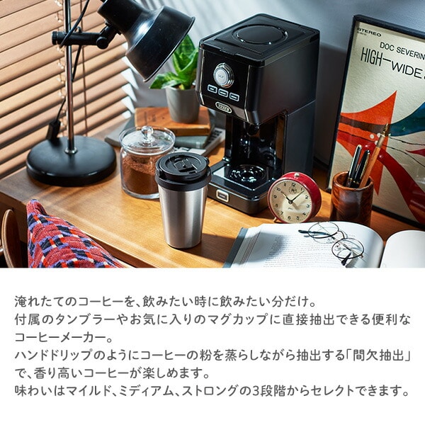 コーヒーメーカー アロマドリップ タンブラー付き K-CM12-RB/-GE トフィー Toffy