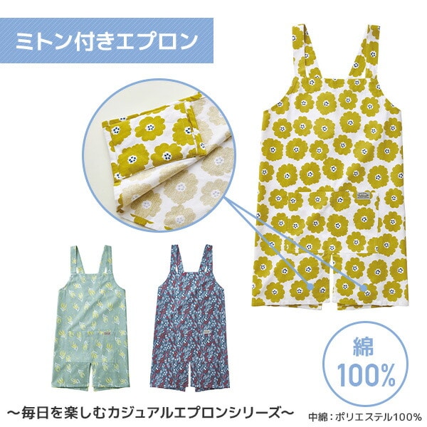 エプロン ミトン付き ポケット付き かぶるだけ 綿100％ キッチン レップ REP