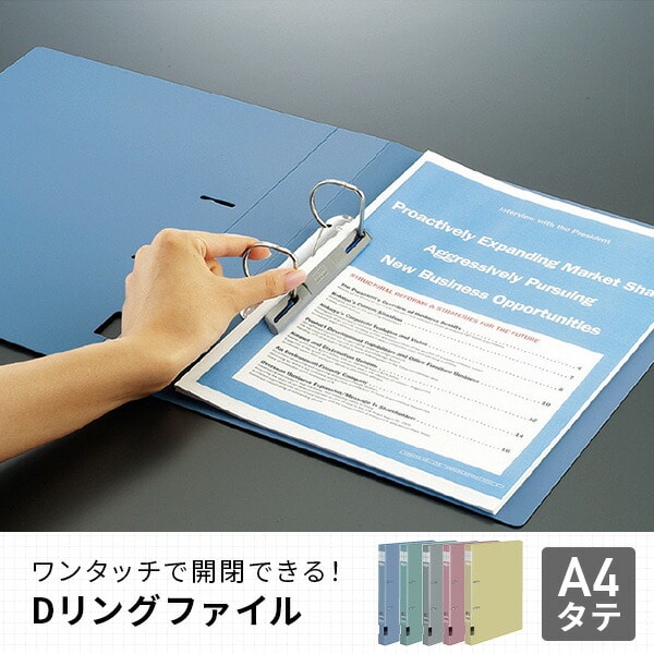 Dリングファイル A4 縦 2穴 (収容寸法：20mm/30mm) 10冊セット フ-FD420N/フ-FD430N コクヨ KOKUYO