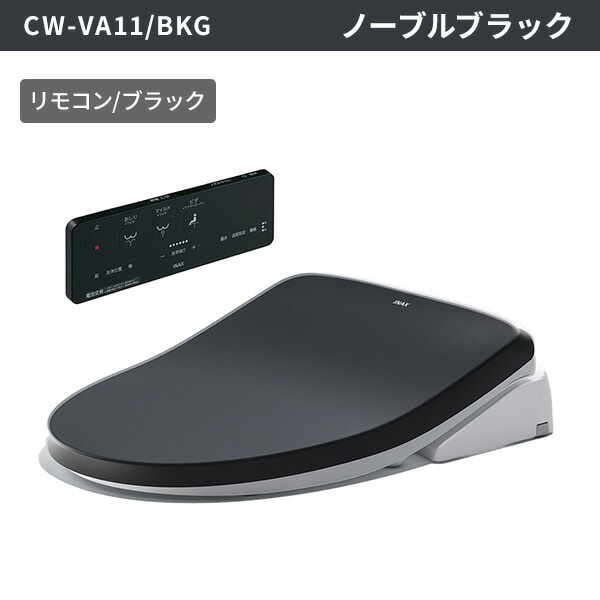 【10％オフクーポン対象】温水洗浄便座 リモコン付 ビデ専用ノズル付 CW-VA11 日本製 LIXIL リクシル