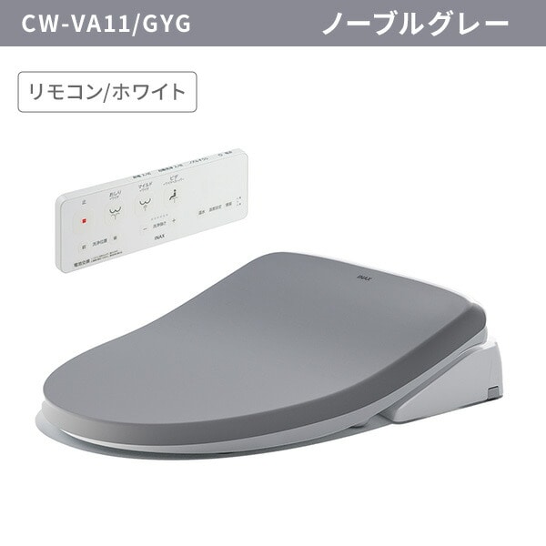 【10％オフクーポン対象】温水洗浄便座 リモコン付 ビデ専用ノズル付 CW-VA11 日本製 LIXIL リクシル