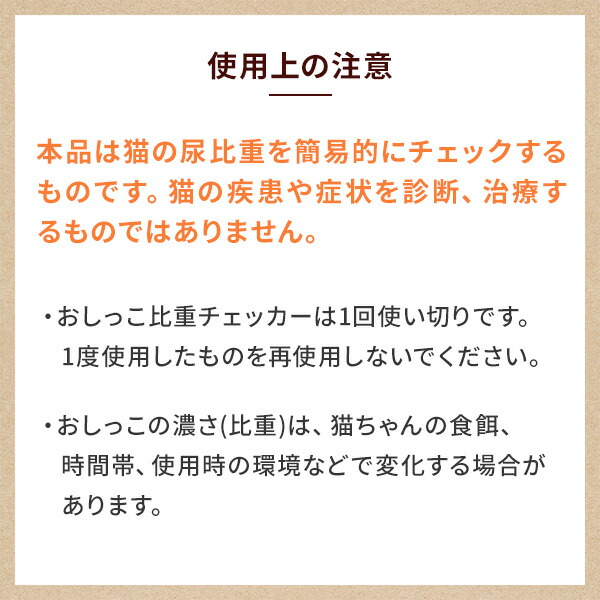 ニャンとも清潔トイレ おしっこチェックキット 1回分 エステー