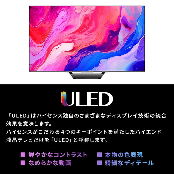 4K液晶テレビ 65V型 3年保証 ネット動画 Apple Airplay2/Anyview Cast 対応 65U8N Bluetooth搭載 ハイセンス Hisense