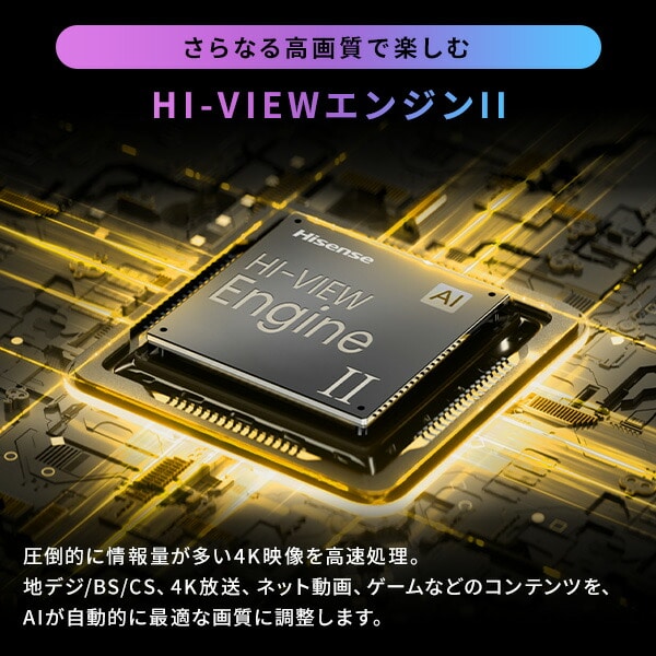 4K液晶テレビ 65V型 3年保証 ネット動画 Apple Airplay2/Anyview Cast 対応 65U8N Bluetooth搭載 ハイセンス Hisense