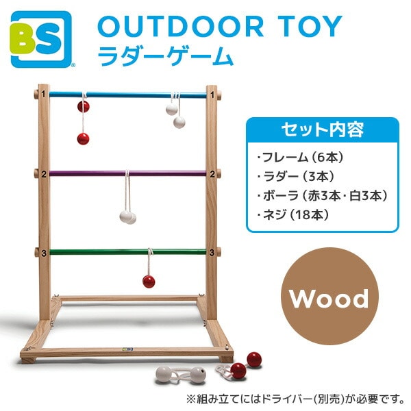 BSラダーゲーム ボールゲーム 木のおもちゃ (6歳から) TYBSTGA162 ビーエストイズ BS Toys