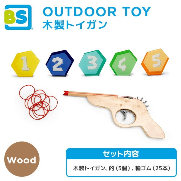 BS木製トイガン 木のおもちゃ (6歳から) ゴム鉄砲 的あて TYBSTGA409 ビーエストイズ BS Toys