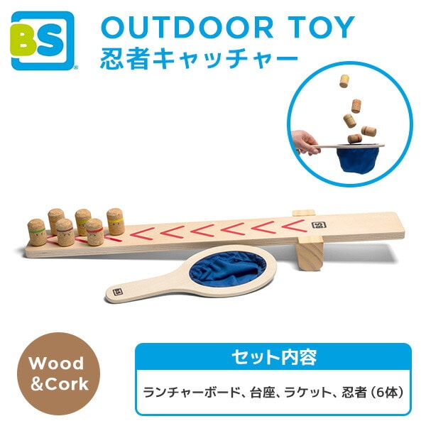 BS忍者キャッチャー 木のおもちゃ (4歳から) ランチャー TYBSTGA429 ビーエストイズ BS Toys