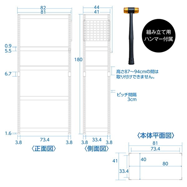 【10％オフクーポン対象】メタル＆ウッドラック 3段 幅82 奥行き44 高さ182cm MK-L83N ドリームウェア