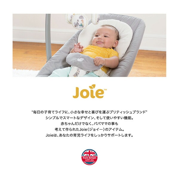 ジョイー Joie バウンサー ドリーマー(対象年齢1か月から体重13kgまで) 3409 カトージ KATOJI