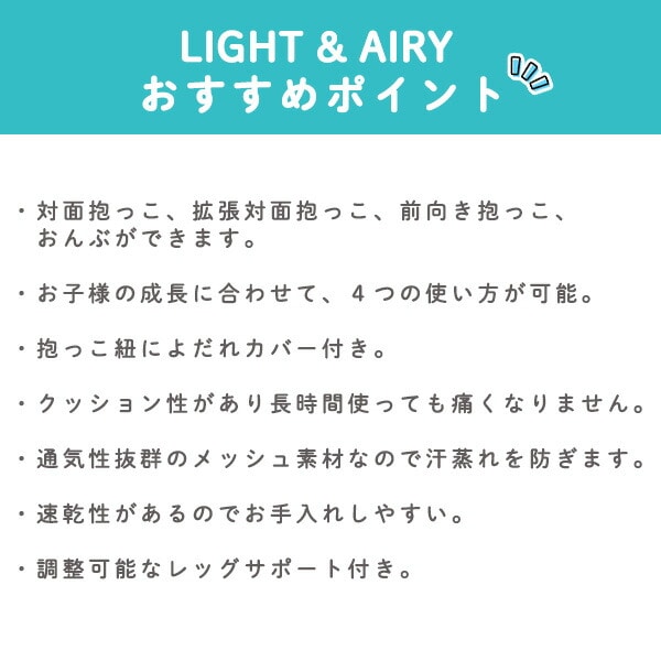 抱っこ紐 LIGHT＆AIRY 4WAY (対象 3.6～14.5kg) インファンティーノ infantino