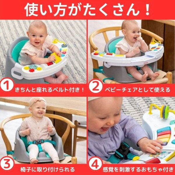 ベビーチェア おもちゃ付き (対象 6ヶ月～3歳) インファンティーノ infantino