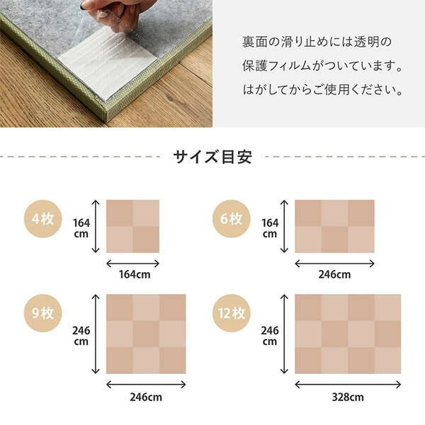 【10％オフクーポン対象】水拭きできる 置き畳 9枚セット おぼろ 約82×82×2.5cm 4.5畳 軽い フチなし 滑り止め 萩原