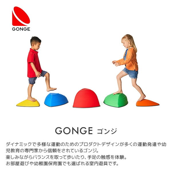 ヒルトップス 踏み石 5点セット (対象2歳から) バランスストーン TYGN2121 ゴンジ GONGE