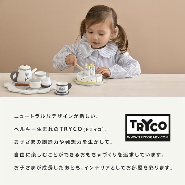 ケーキセット (対象18ヵ月から) 木製 おもちゃ おままごとセット TYTRY303004 トライコ TRYCO