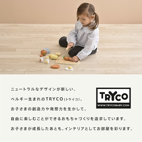 おままごとセット (対象18ヵ月から) 木製 おもちゃ 料理 11点セット TYTRY303025 トライコ TRYCO