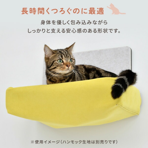 猫壁 ハンモック本体 マグネット式 にゃんぺき LIXIL 山善ビズコム オフィス用品/家電/屋外家具の通販 山善公式