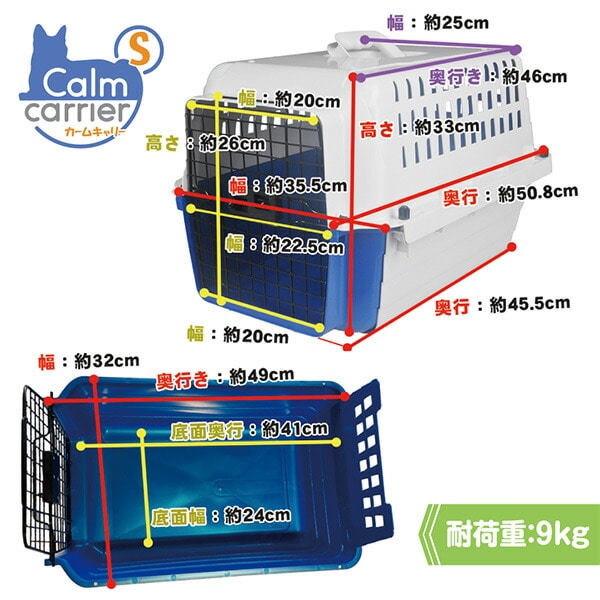 スライド式 ペットキャリー S 耐荷重9kg CC20 ホワイト×ブルー ファンタジーワールド