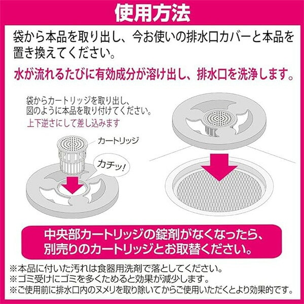 排水口洗浄剤 ヌメトール カバータイプ 本体+取替用セット 日本製 ウエキ UYEKI