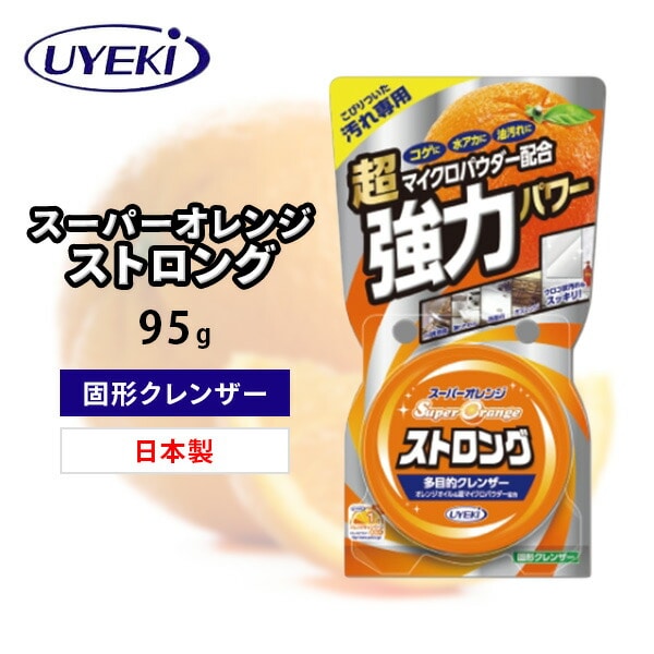 固形クレンザー スーパーオレンジ ストロング 2個セット 日本製 ウエキ UYEKI