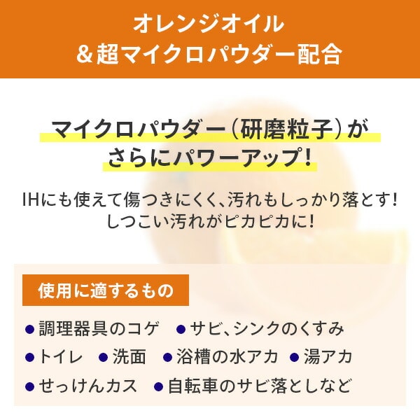 固形クレンザー スーパーオレンジ ストロング 2個セット 日本製 ウエキ UYEKI