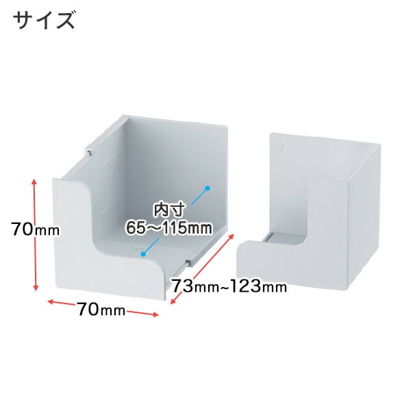 マグネット付き 伸縮 ボックスホルダー 奥行内寸65-115mm MG-BHW ホワイト 日本製 伸晃 ベルカ Belca