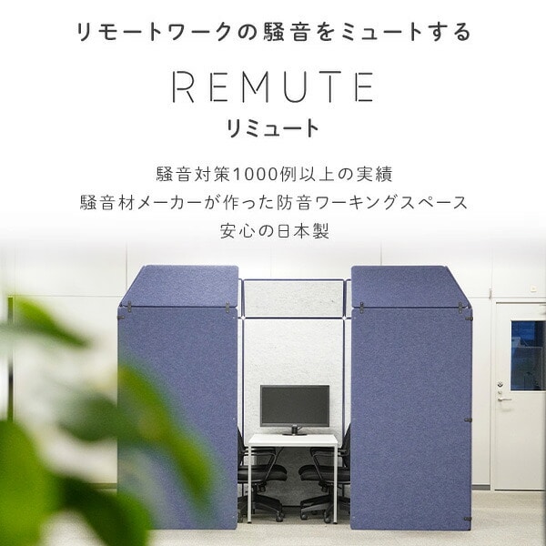 【代引不可】REMUTE リミュート オフィスパーティション 2×2 (2人用) GTEC312/313/314/315 日本製リス RISU