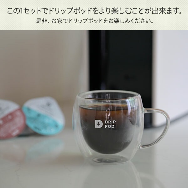 【10％オフクーポン対象】【夏ギフト7点セット】 カプセル式コーヒーメーカー ドリップポッド DRIP POD ギフトセット 専用カプセル63杯付き UCC 上島珈琲