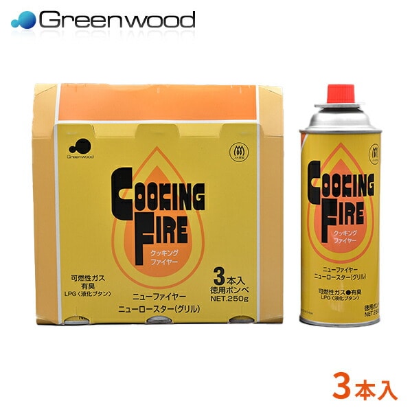 ガスボンベ カセットコンロ用 クッキングファイヤー 3本×1ケース 3本セット CB-3P Green wood グリーンウッド