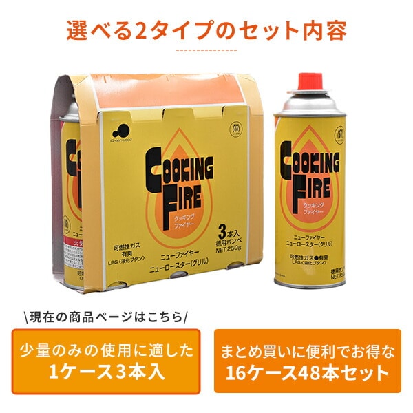 ガスボンベ カセットコンロ用 クッキングファイヤー 3本×1ケース 3本セット CB-3P Green wood グリーンウッド