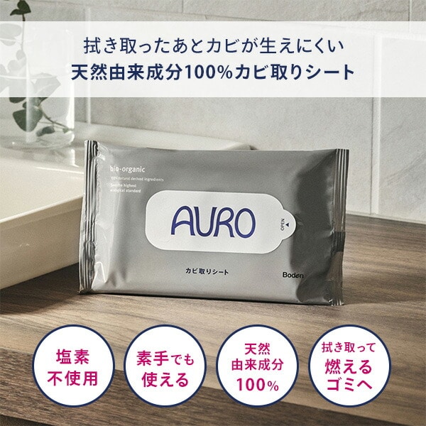 カビ取りシート 10枚入り×6個 日本製 アウロ AURO