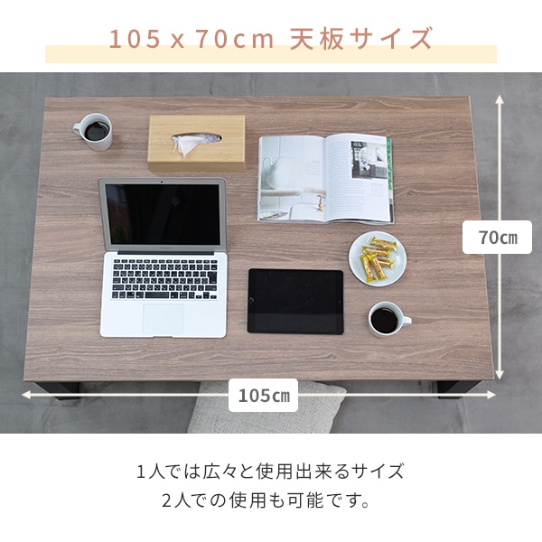 【10％オフクーポン対象】こたつ＆こたつ布団 セット 長方形 105×70cm 300W HLT-10570 山善 YAMAZEN