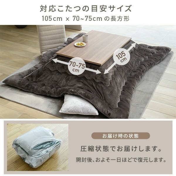 【10％オフクーポン対象】こたつ＆こたつ布団 セット 長方形 105×70cm 300W HLT-10570 山善 YAMAZEN